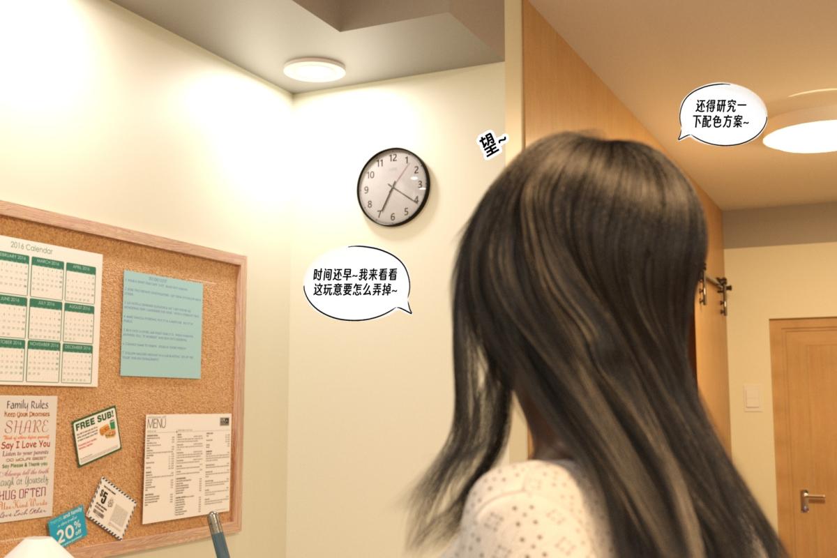 [3D]纳米涂料01-好奇心的代价