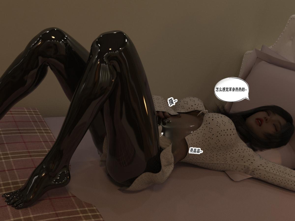 [3D]纳米涂料01-好奇心的代价