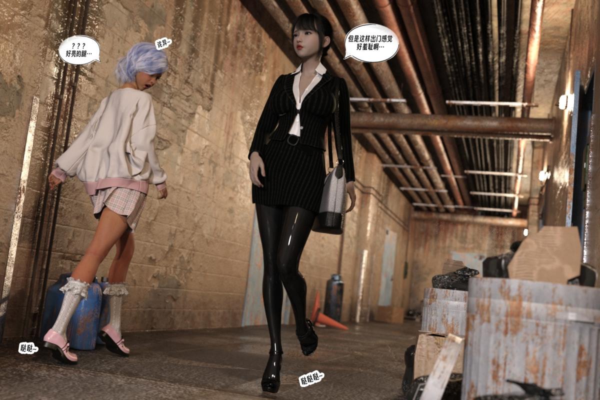 [3D]纳米涂料01-好奇心的代价