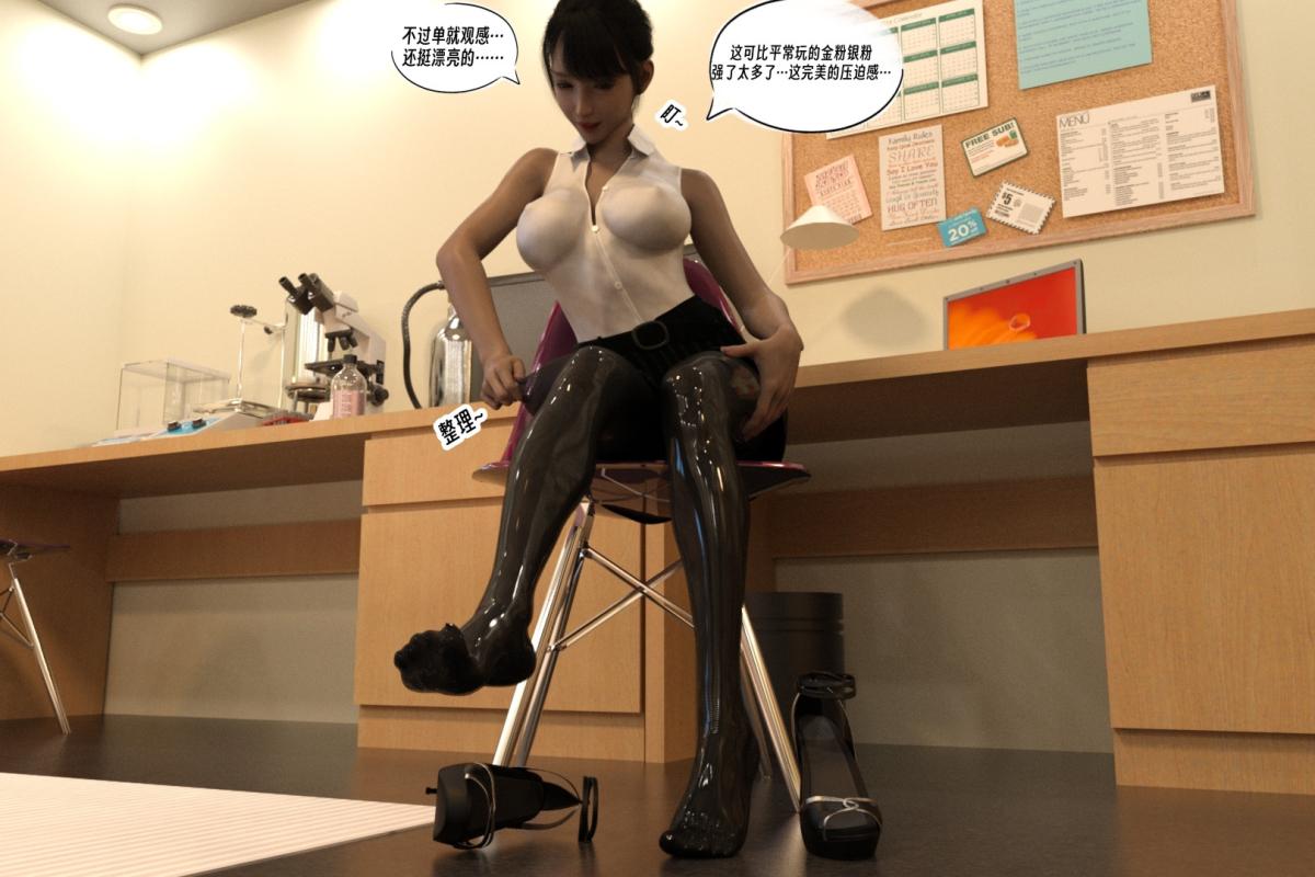 [3D]纳米涂料01-好奇心的代价