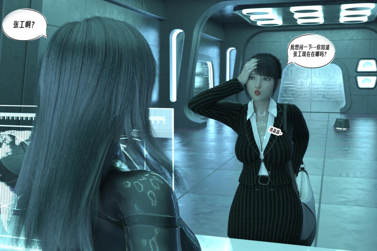 [3D]纳米涂料01-好奇心的代价-2