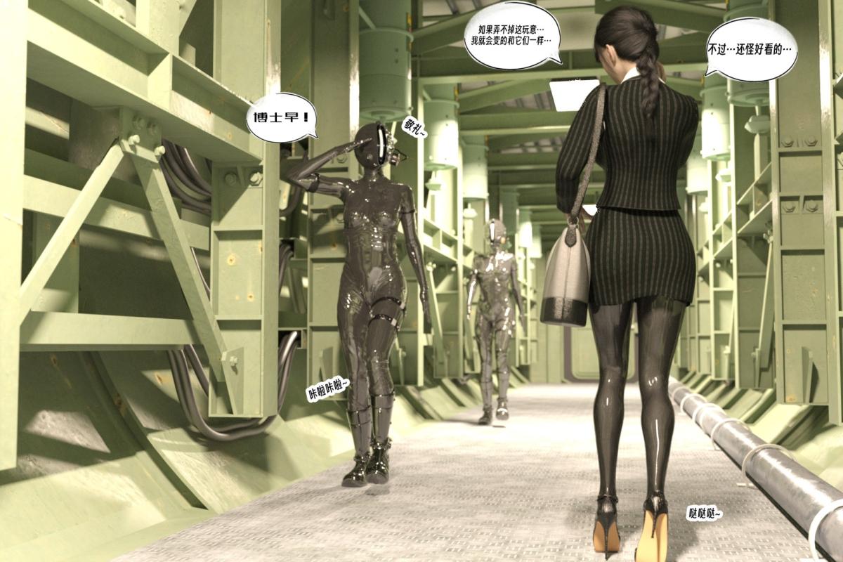 [3D]纳米涂料01-好奇心的代价-2