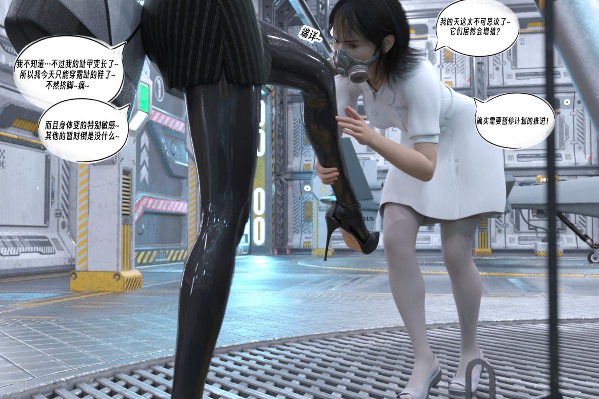 [3D]纳米涂料01-好奇心的代价-2