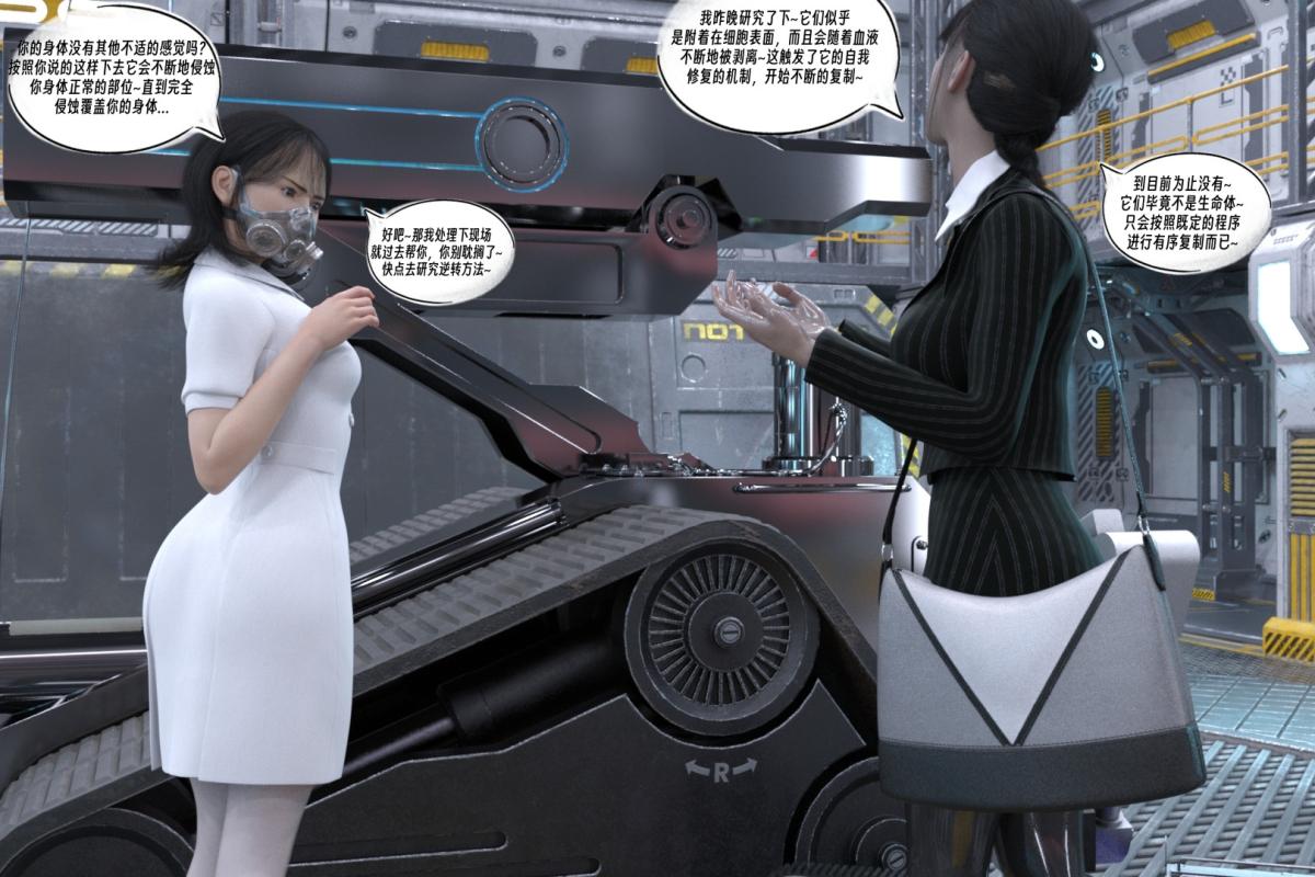 [3D]纳米涂料01-好奇心的代价-2