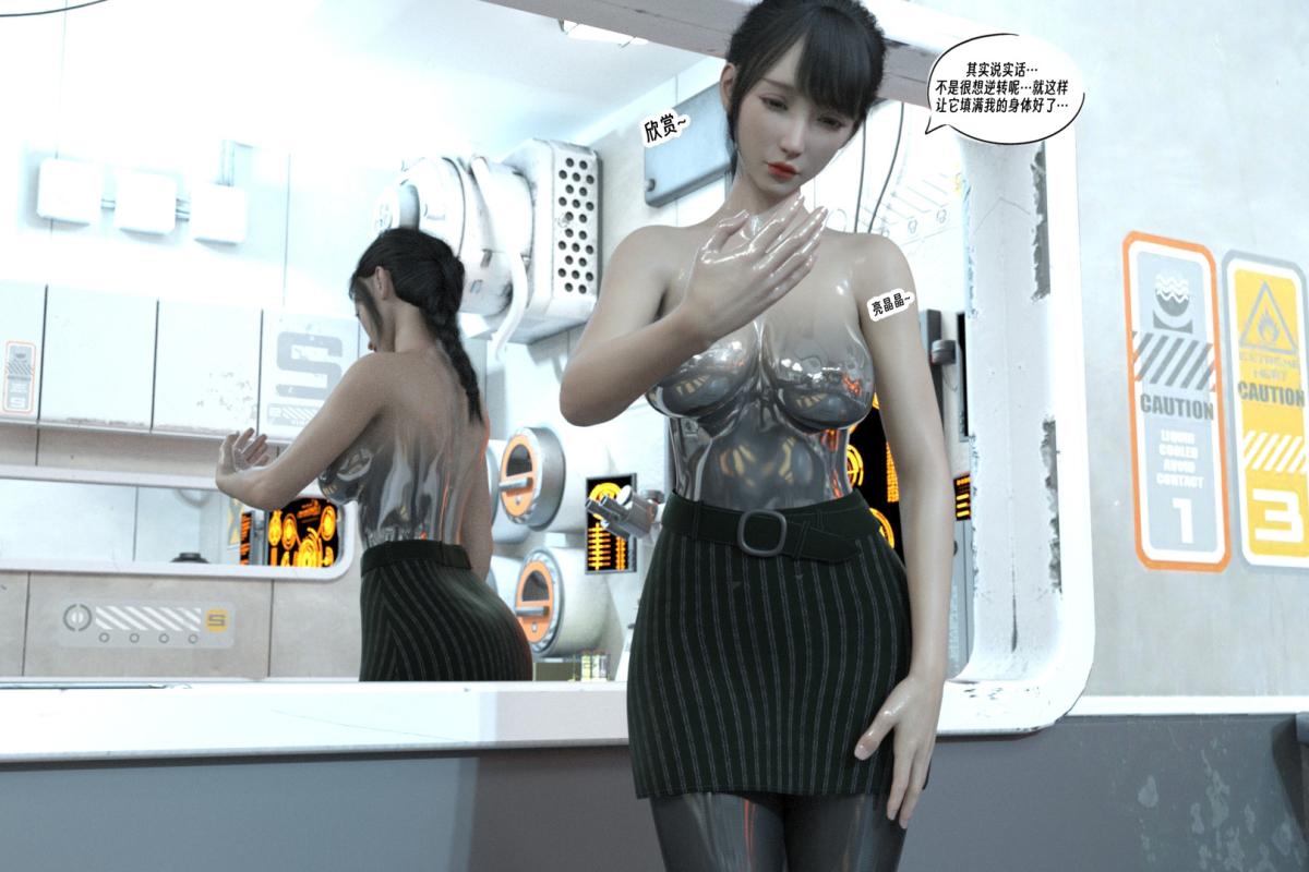 [3D]纳米涂料01-好奇心的代价-2