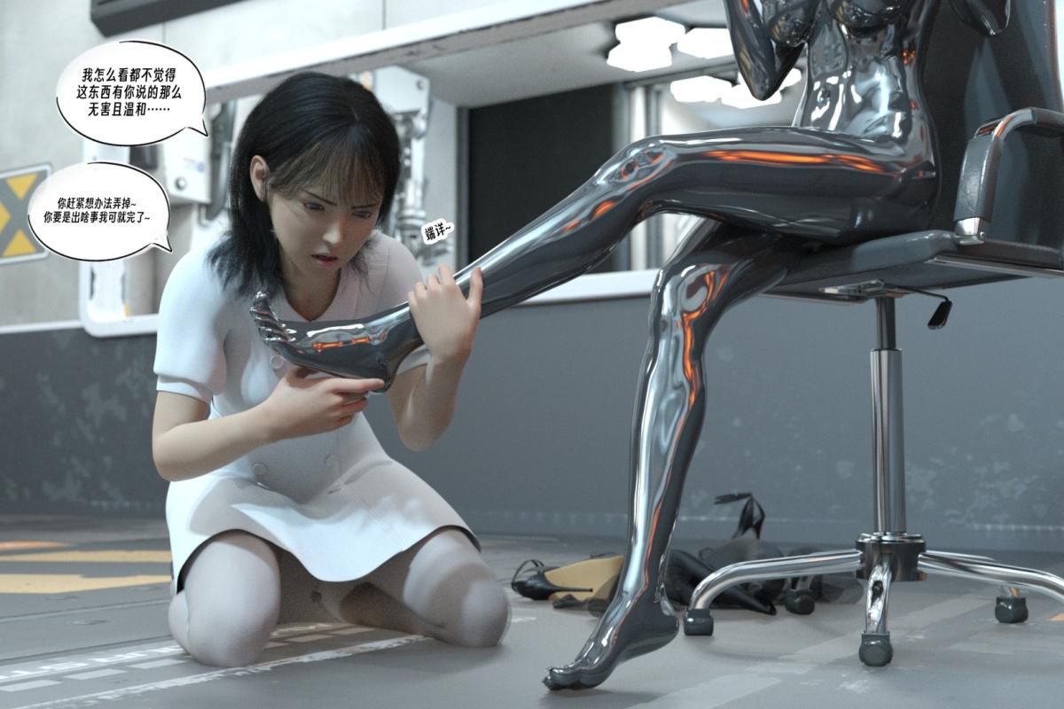 [3D]纳米涂料01-好奇心的代价-2