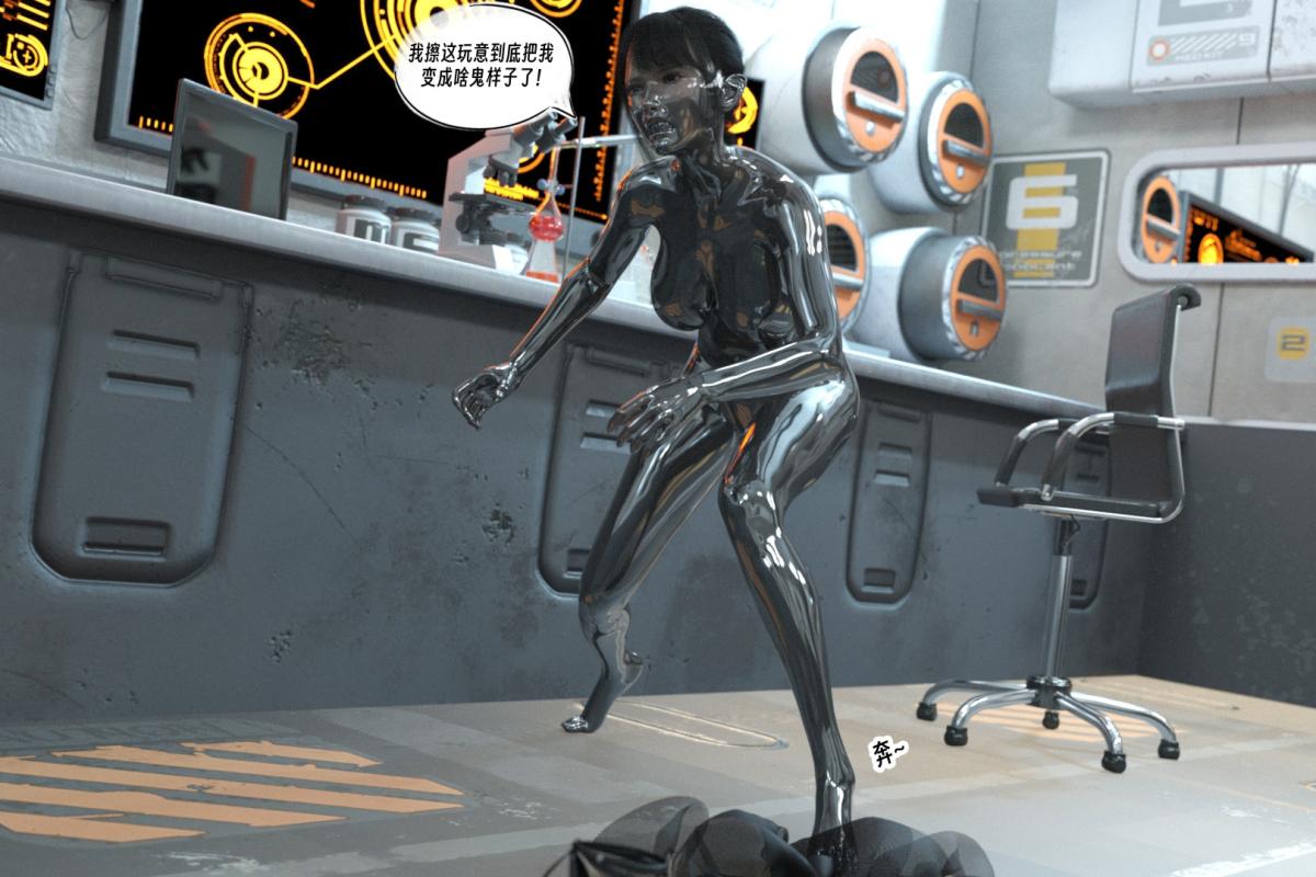 [3D]纳米涂料01-好奇心的代价-2