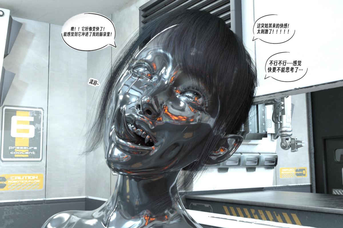 [3D]纳米涂料01-好奇心的代价-2