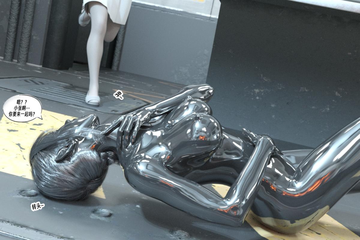 [3D]纳米涂料01-好奇心的代价-2