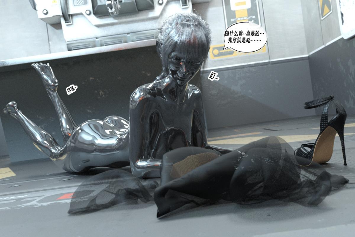 [3D]纳米涂料01-好奇心的代价-2