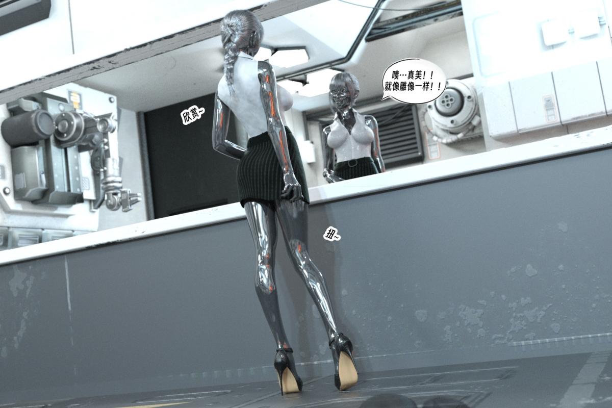 [3D]纳米涂料01-好奇心的代价-2