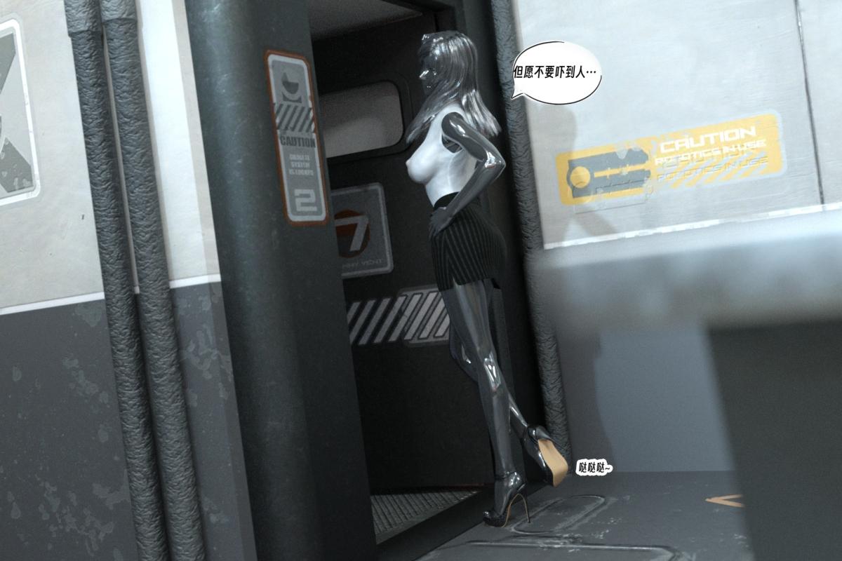 [3D]纳米涂料01-好奇心的代价-2