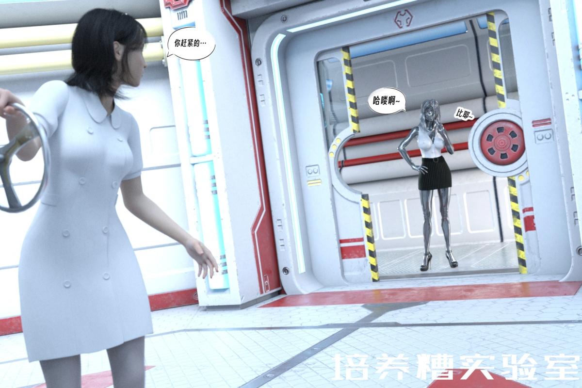 [3D]纳米涂料01-好奇心的代价-2