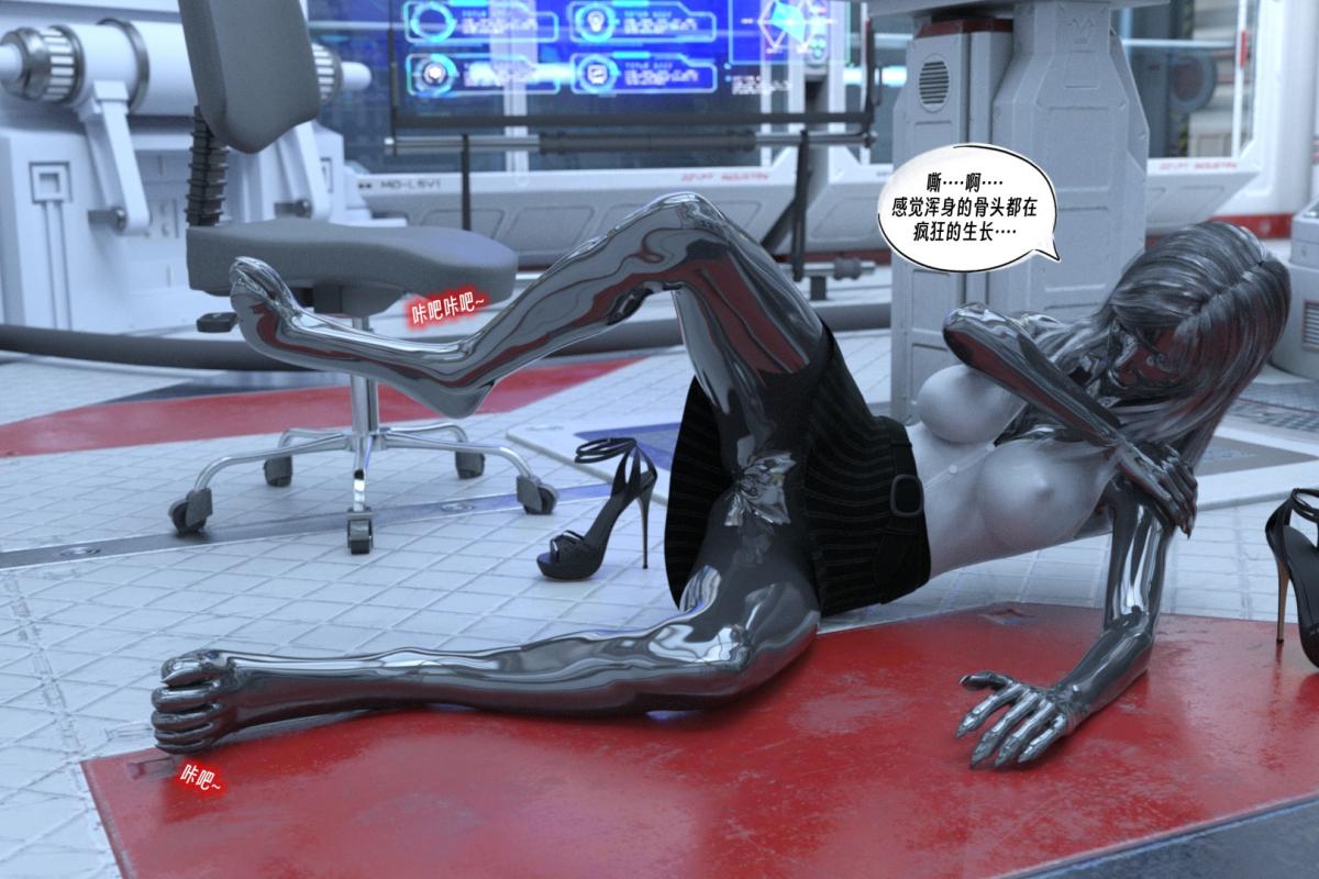 [3D]纳米涂料01-好奇心的代价-2