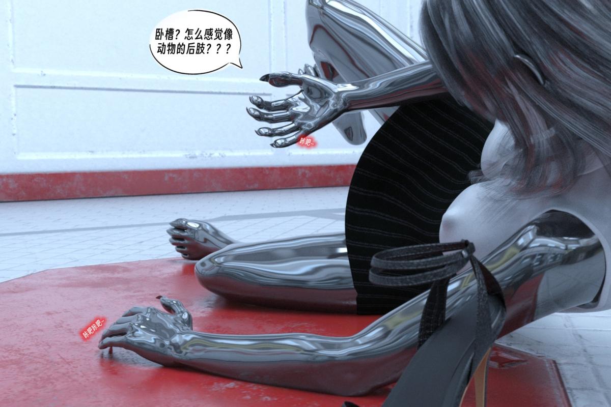 [3D]纳米涂料01-好奇心的代价-2