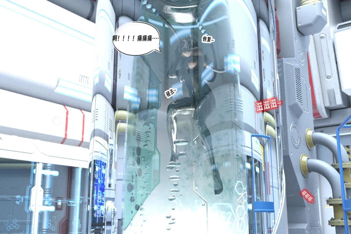 [3D]纳米涂料01-好奇心的代价-2