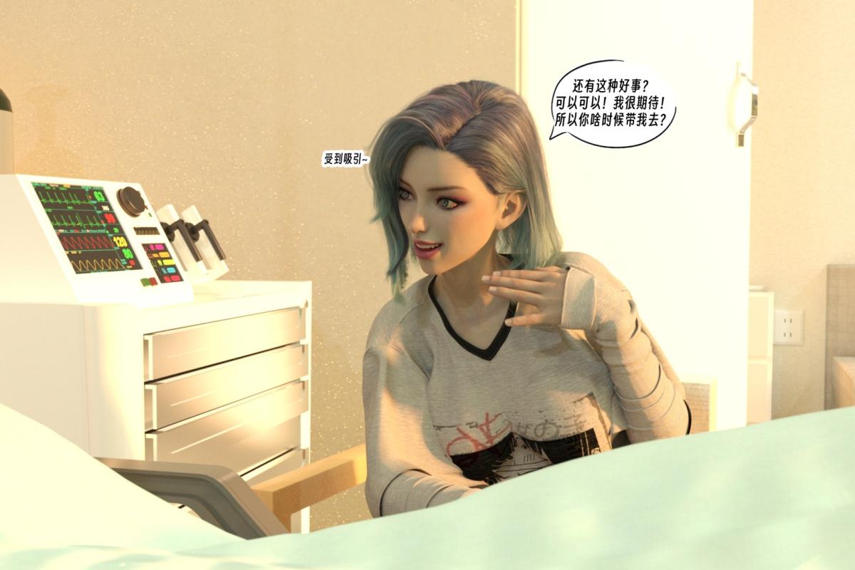 [3D]纳米涂料01-好奇心的代价-2