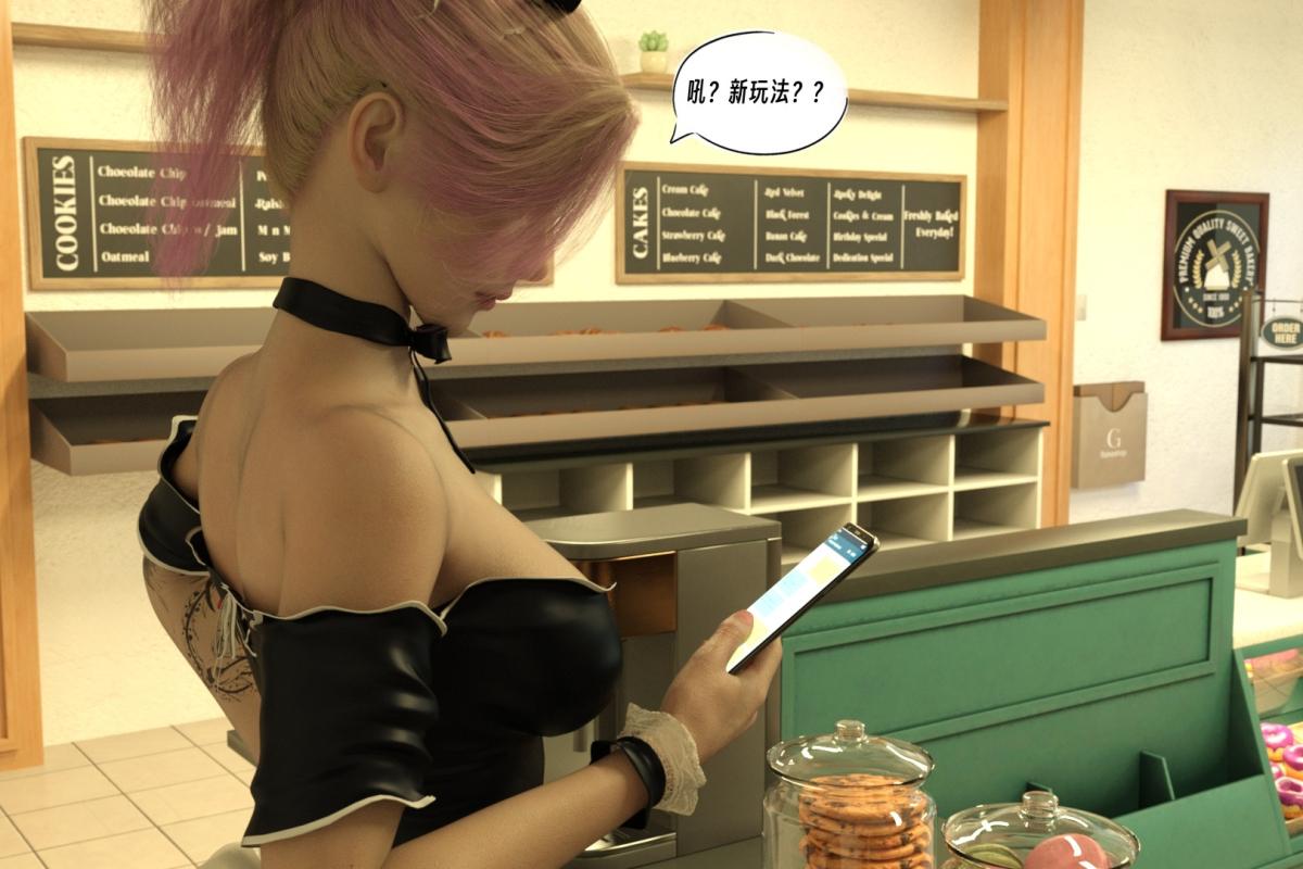 [3D]纳米涂料01-好奇心的代价-2