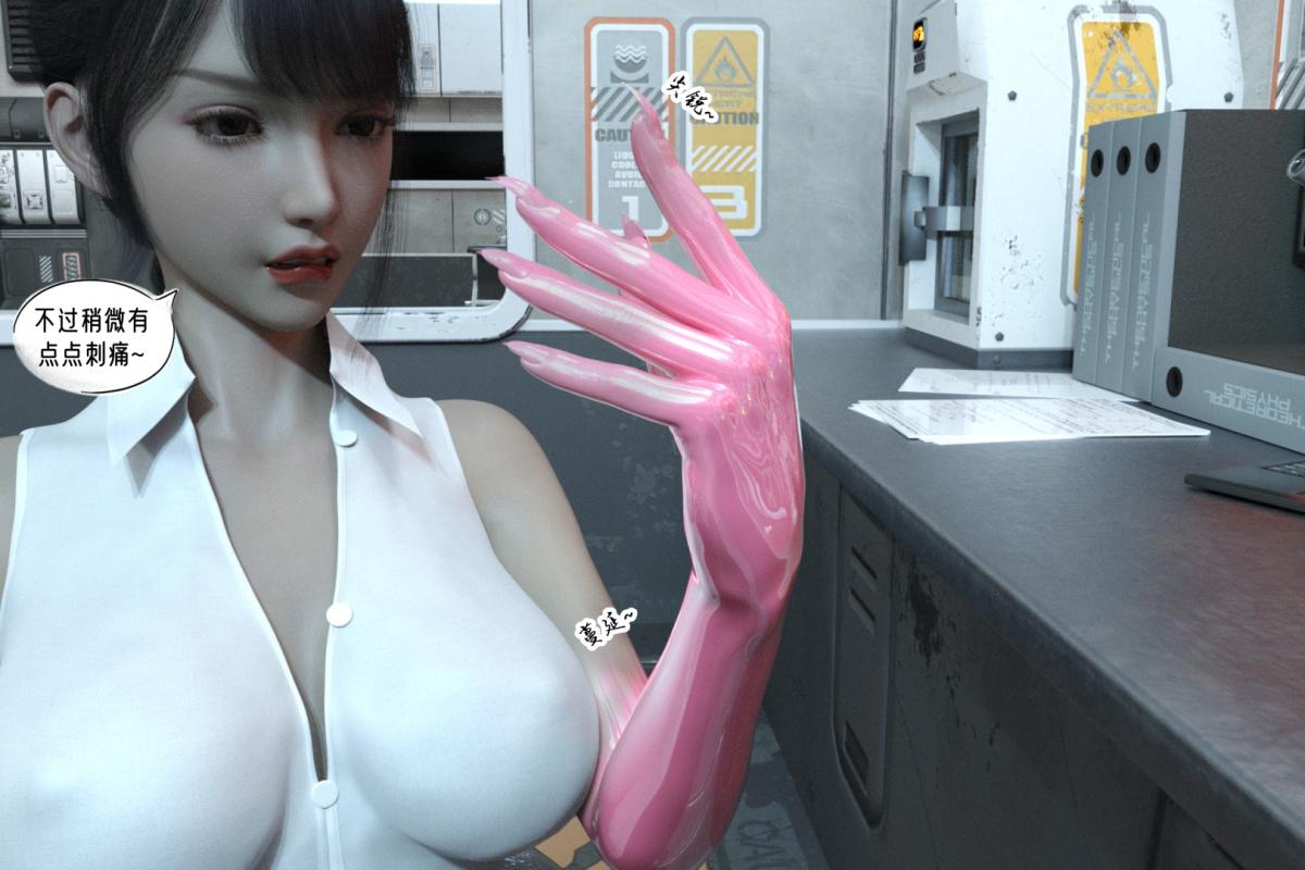 [3D]纳米涂料02-知识就是力量