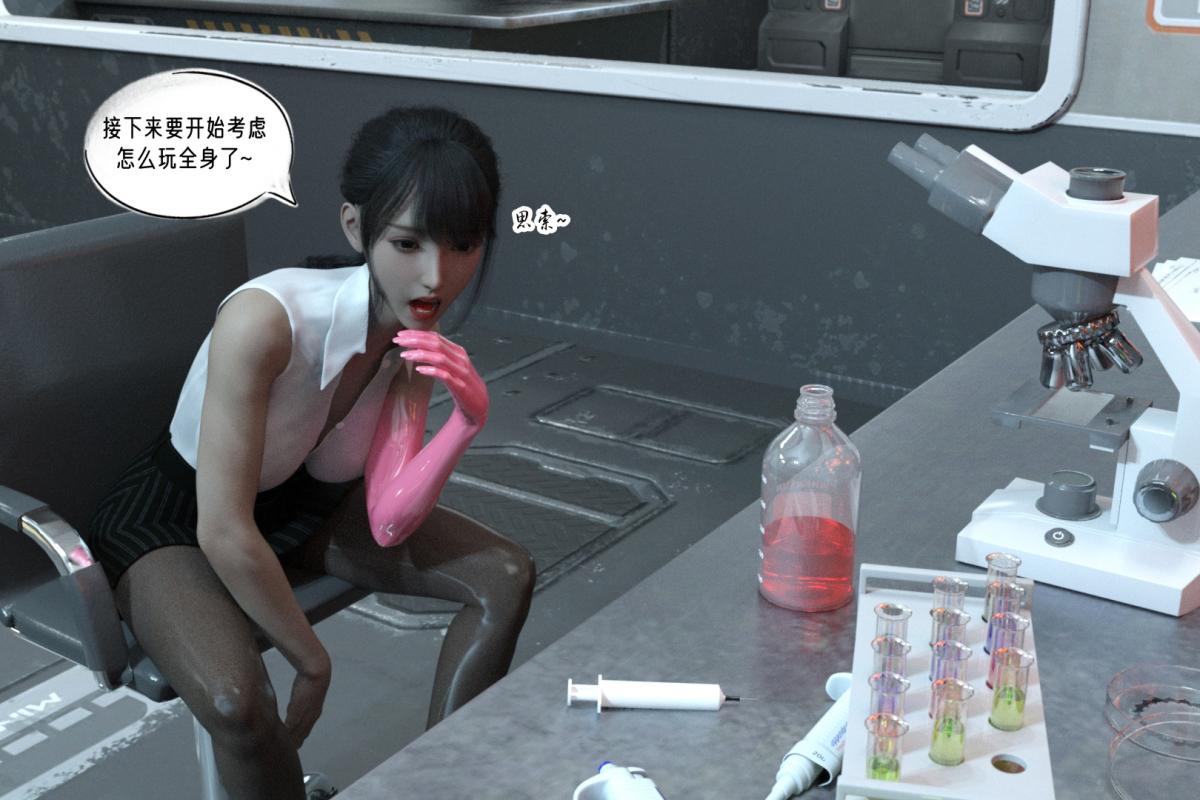 [3D]纳米涂料02-知识就是力量