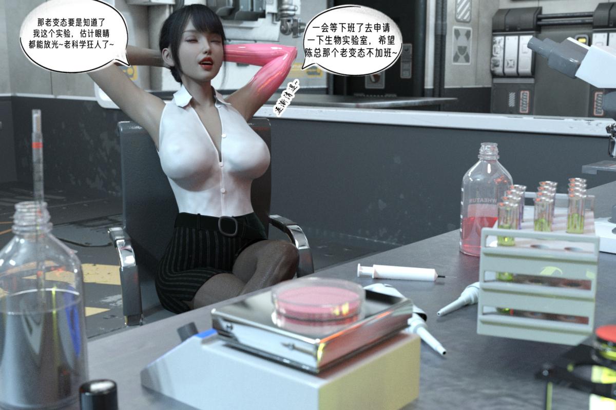 [3D]纳米涂料02-知识就是力量