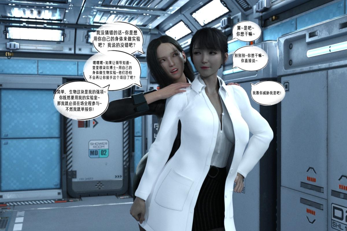 [3D]纳米涂料02-知识就是力量