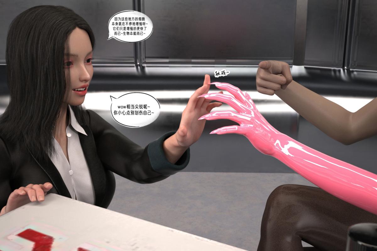 [3D]纳米涂料02-知识就是力量-2