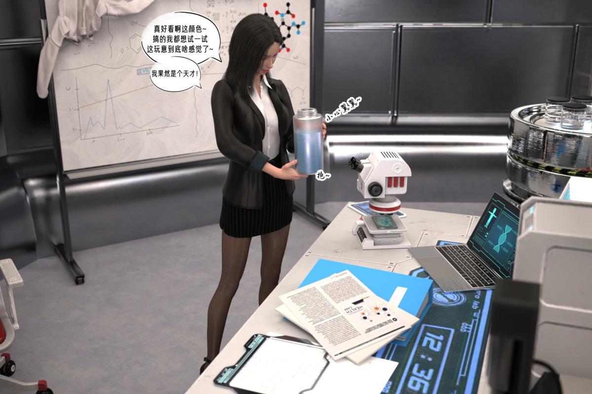 [3D]纳米涂料02-知识就是力量-2