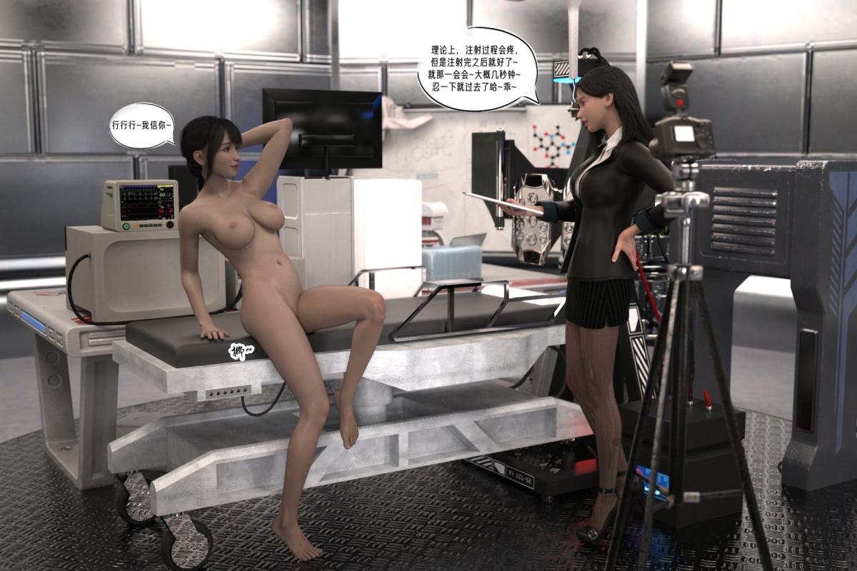 [3D]纳米涂料02-知识就是力量-2