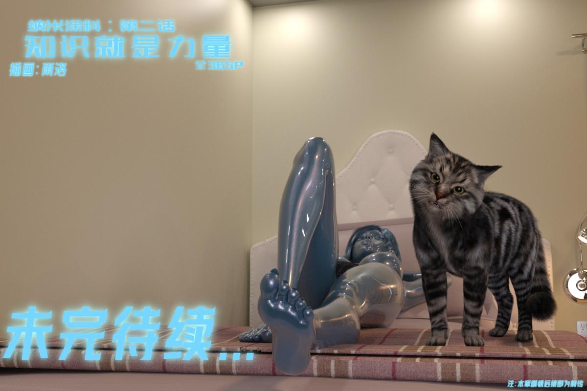 [3D]纳米涂料02-知识就是力量-3