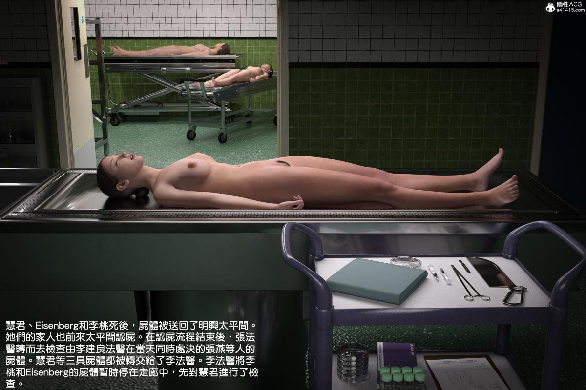[3D]慧君涵的故事+葬礼前尸体的准备 - 01-慧君的故事(全)13.jpg,[3D]慧君涵的故事+葬礼前尸体的准备 - 01-慧君的故事(全)13,[3D]慧君涵的故事+葬礼前尸体的准备 - 01-慧君的故事(全)