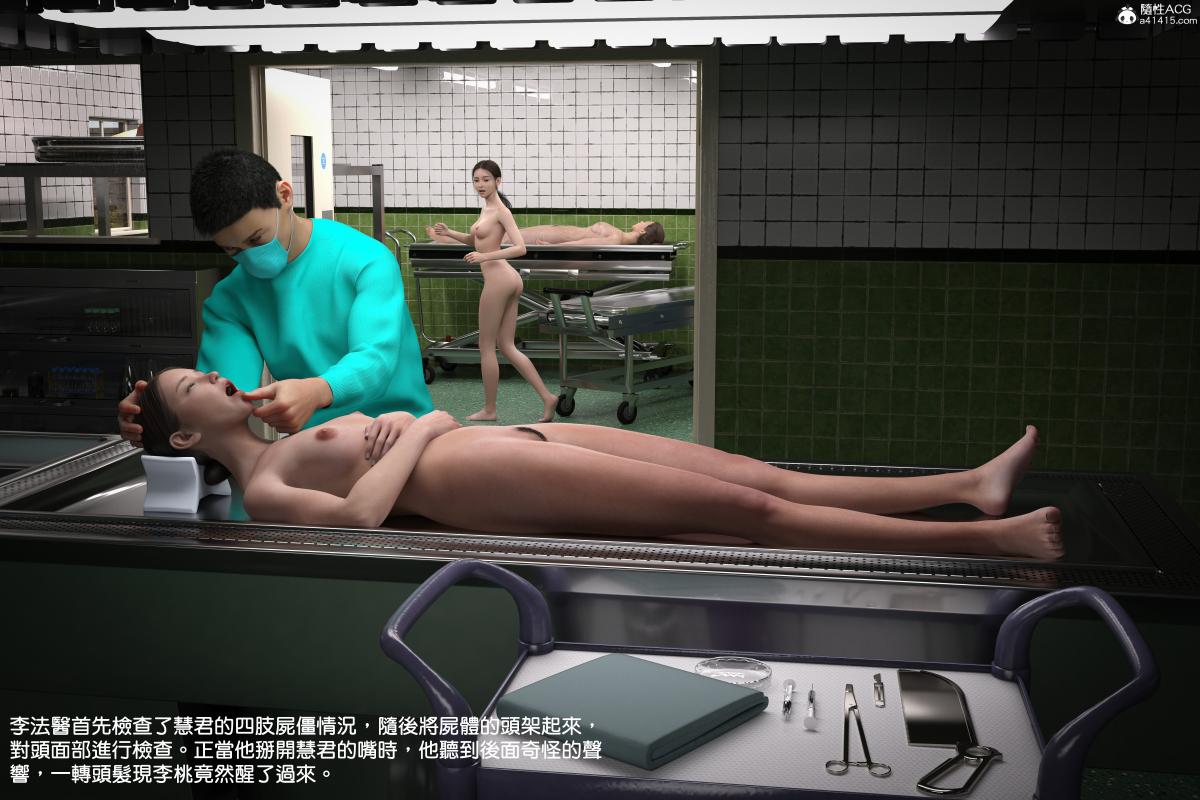 [3D]慧君涵的故事+葬礼前尸体的准备 - 01-慧君的故事(全)17.jpg,[3D]慧君涵的故事+葬礼前尸体的准备 - 01-慧君的故事(全)17,[3D]慧君涵的故事+葬礼前尸体的准备 - 01-慧君的故事(全)