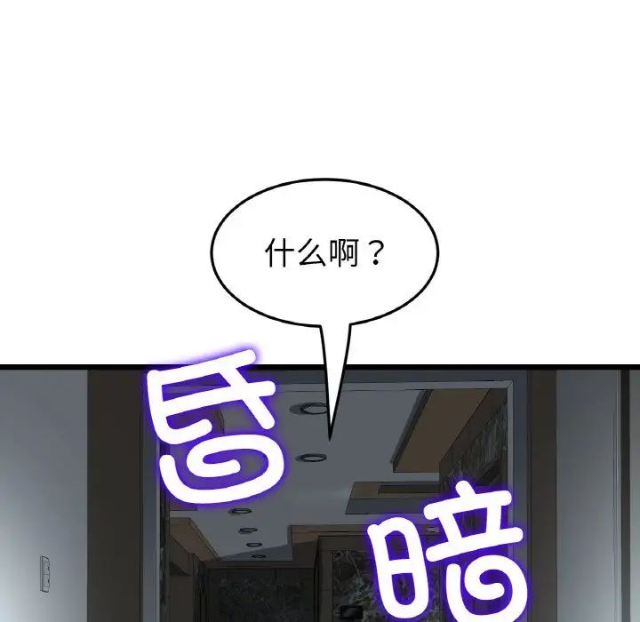 重逢的初恋是继母第46話