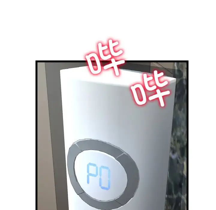 重逢的初恋是继母第46話
