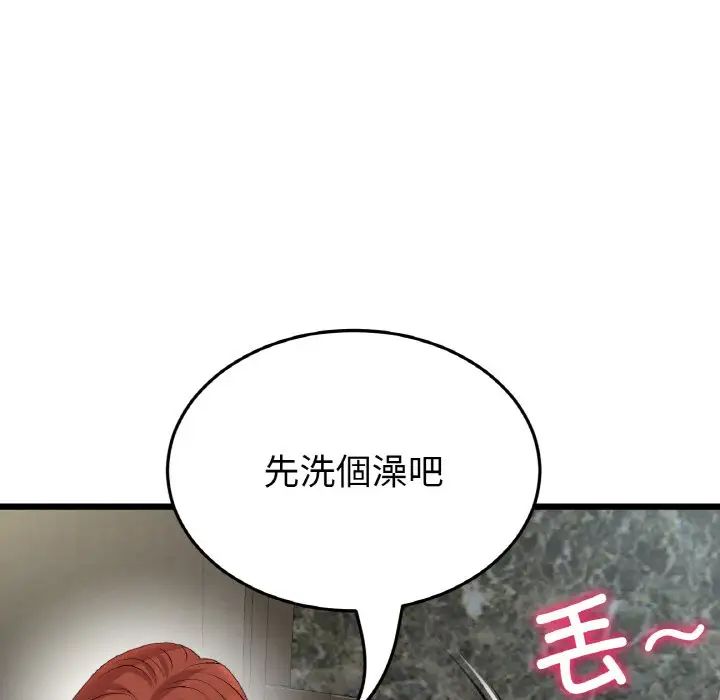 重逢的初恋是继母第46話