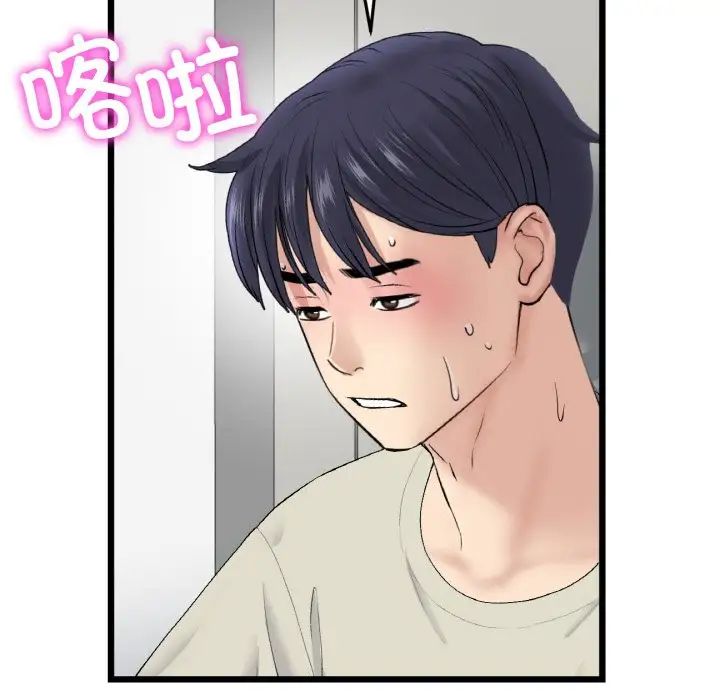 重逢的初恋是继母第46話