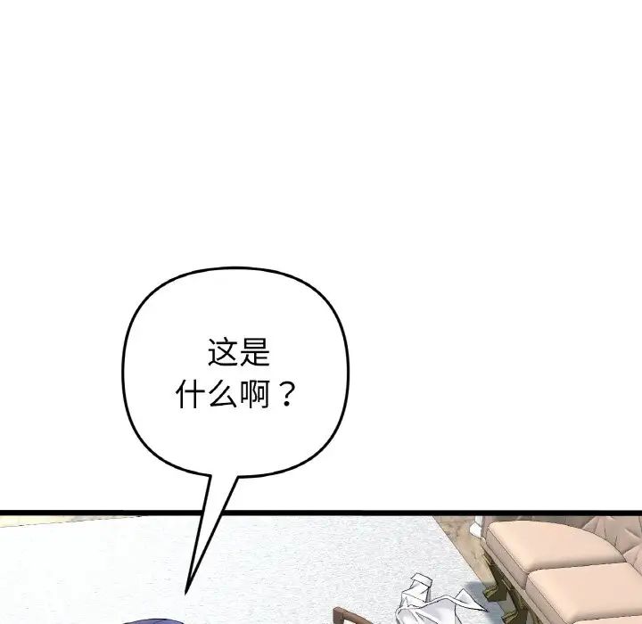 重逢的初恋是继母第46話