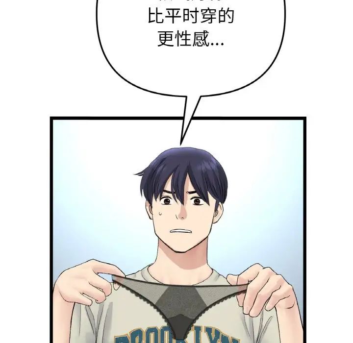 重逢的初恋是继母第46話