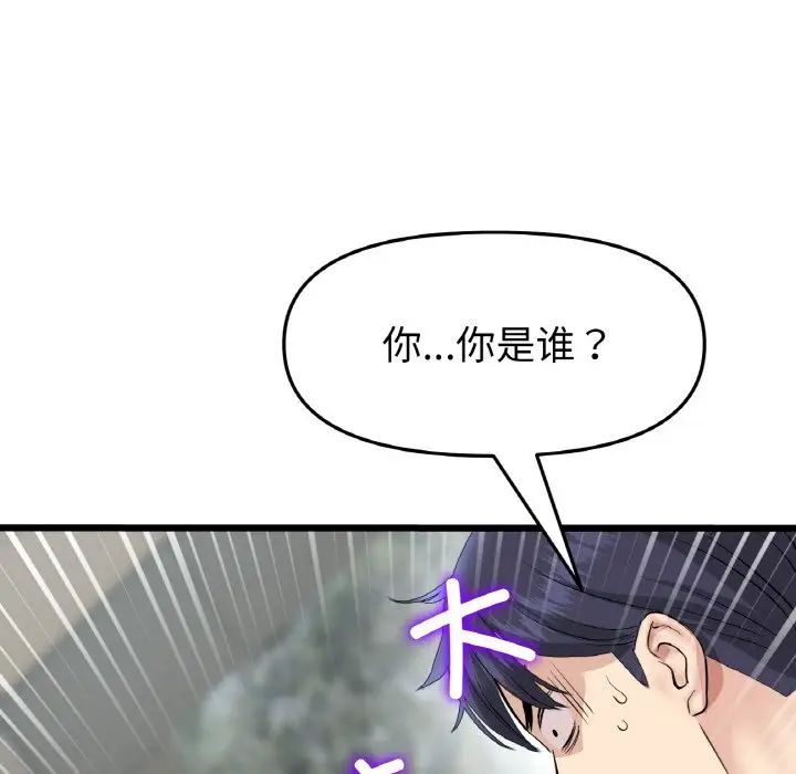 重逢的初恋是继母第46話