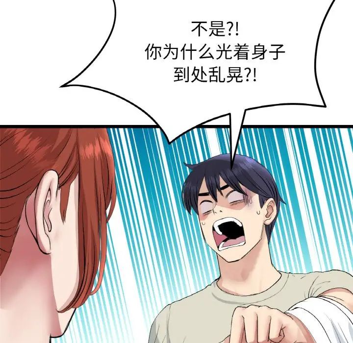 重逢的初恋是继母第46話