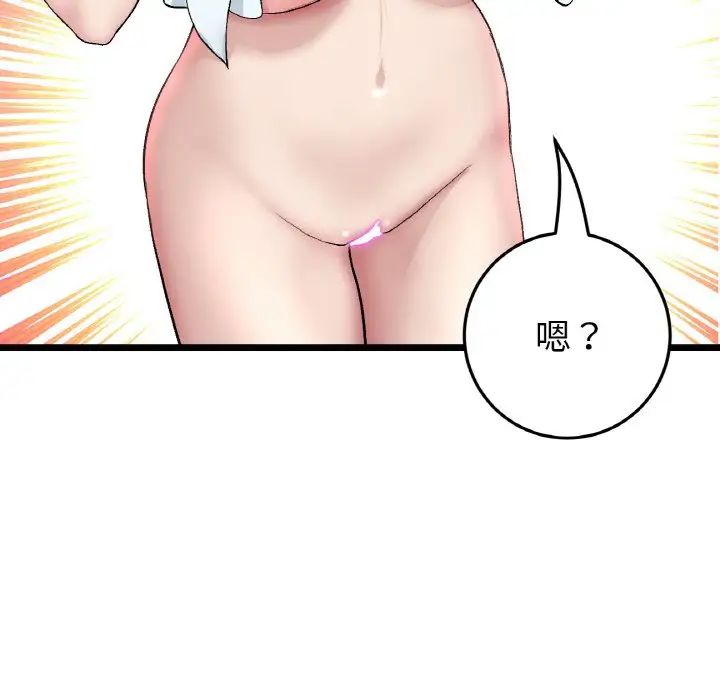 重逢的初恋是继母第46話