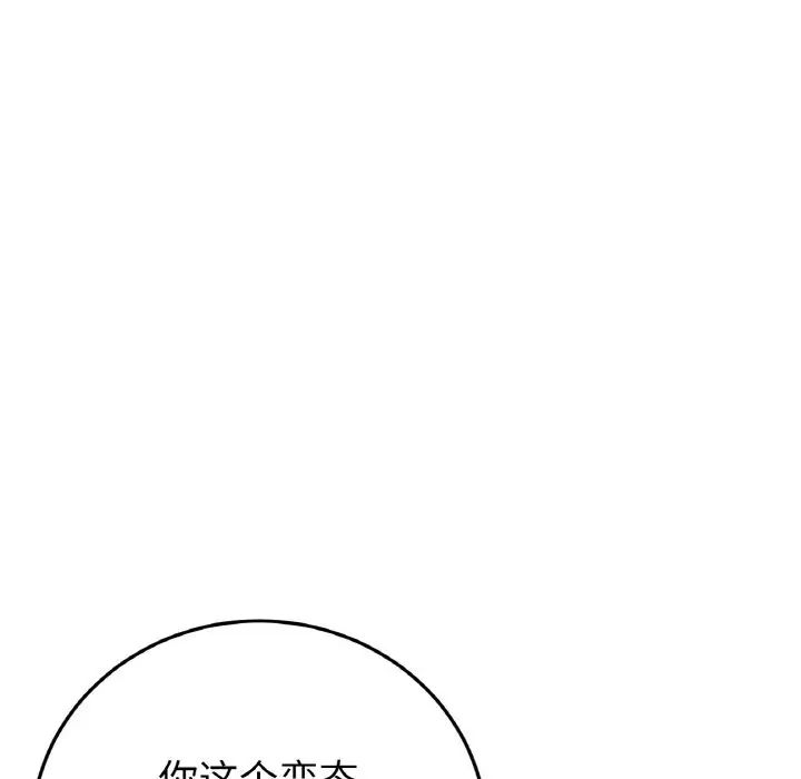 重逢的初恋是继母第46話