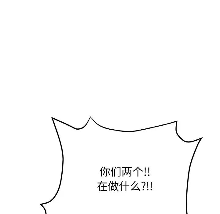 重逢的初恋是继母第46話