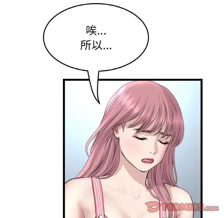 重逢的初恋是继母第46話