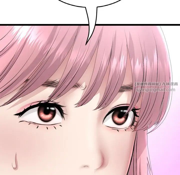 重逢的初恋是继母第46話