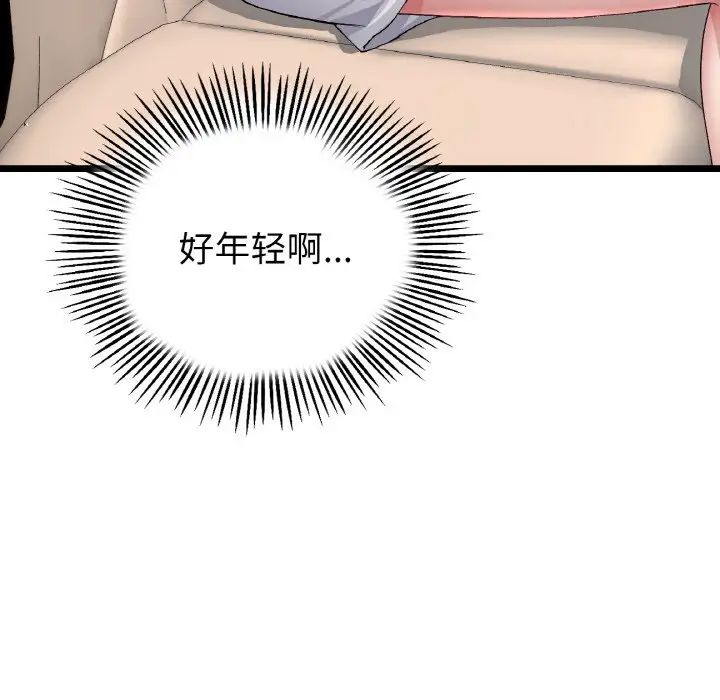 重逢的初恋是继母第46話