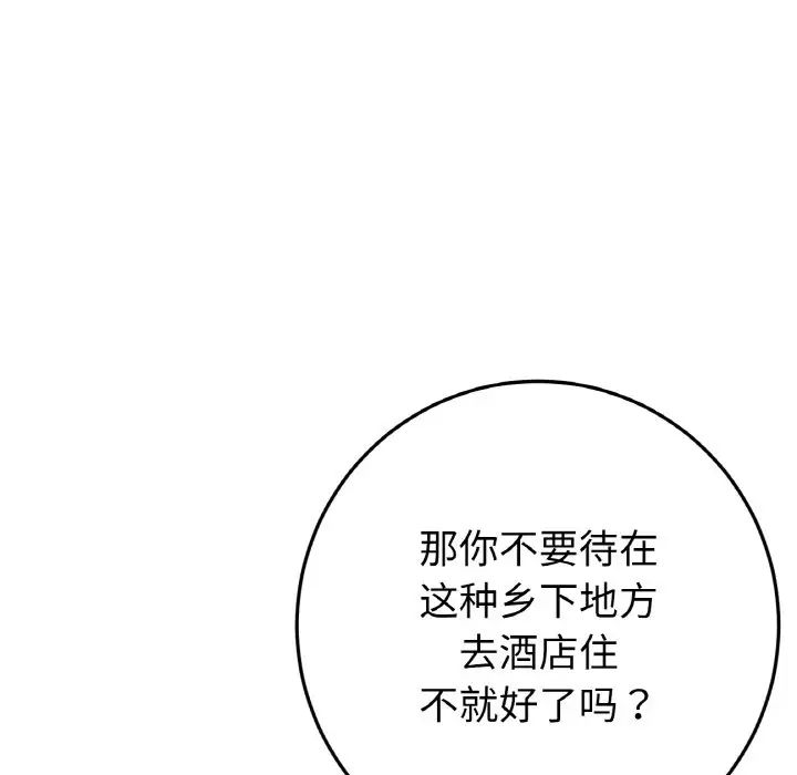 重逢的初恋是继母第46話