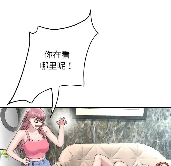 重逢的初恋是继母第46話