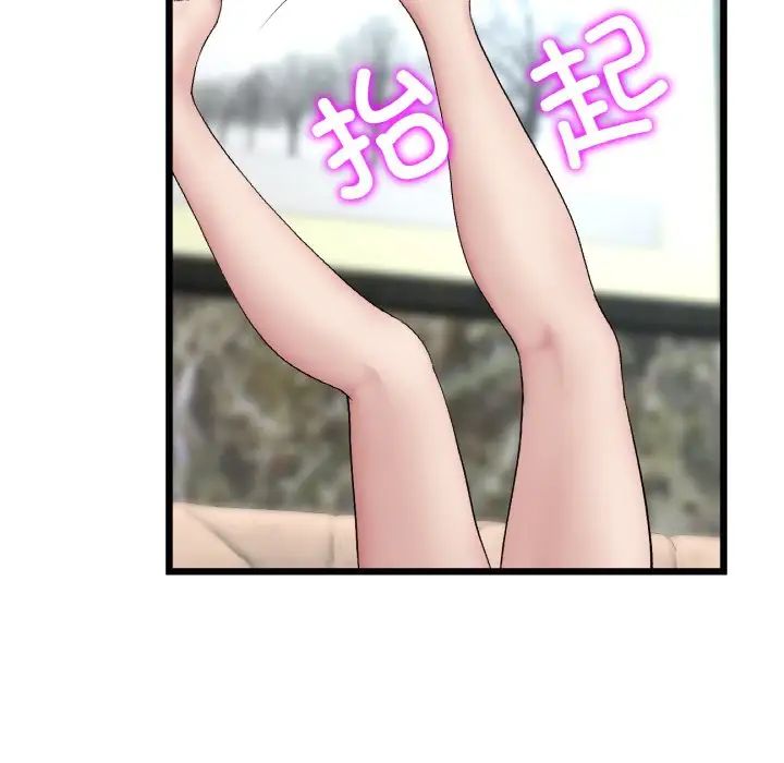 重逢的初恋是继母第46話