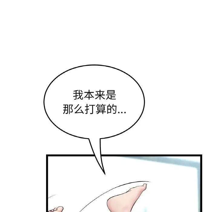 重逢的初恋是继母第46話